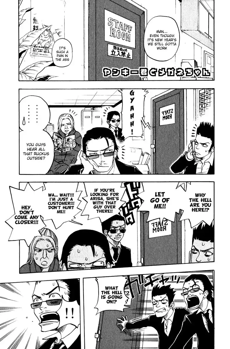 Yankee kun to Megane chan Chapter 14 9